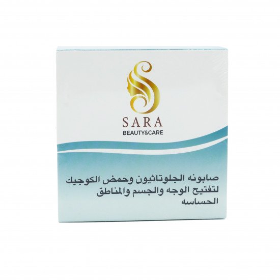 صابون الجلوتاثيون وحمض الكوجيك لتفتيح الجسم والمناطق الحساسه من ساره بيوتي 150مل