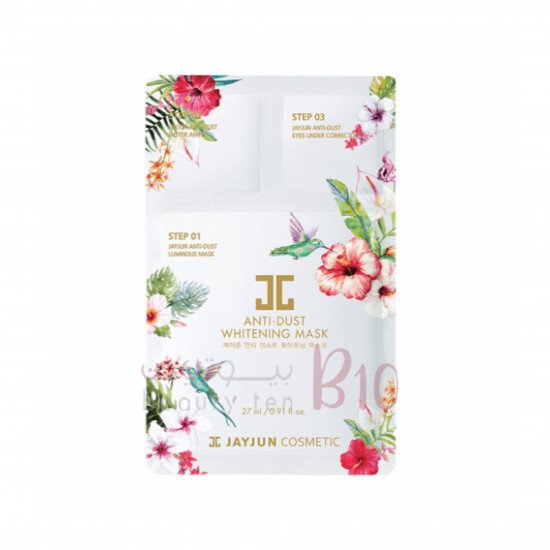 قناع الوجه للتبييض من جيجون قناع الوجه للتبييض من جيجون