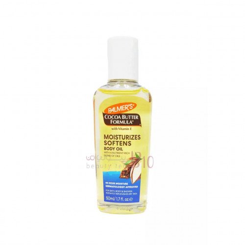 زيت الجسم المرطب من بالمرز 50 مل زيت الجسم المرطب من بالمرز 50 مل