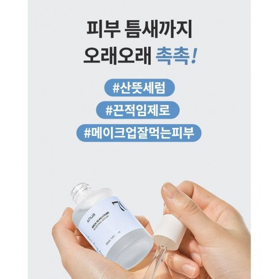 سيروم تعزيز الرطوبة بالباتولا من انوا 30مل