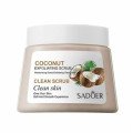 مقشر الجسم المرطب بجوز الهند من سادور 250 جرام