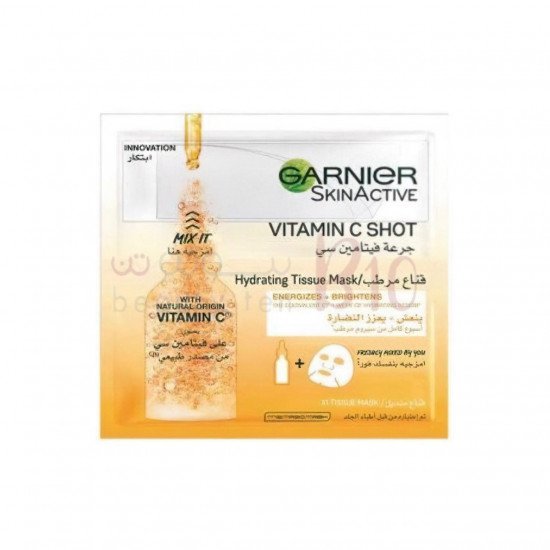ماسك البشرة أكتيف فريش مع فيتامين سي من غارنييه