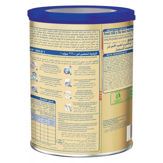 حليب الأطفال الذهبي 3 لمرحلة s-26 للأطفال 800جم