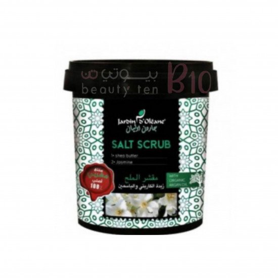 جاردن اوليان - مقشر الملح بزبدة الكاريتي والياسمين, 600 جرام جاردن اوليان - مقشر الملح بزبدة الكاريتي والياسمين, 600 جرام