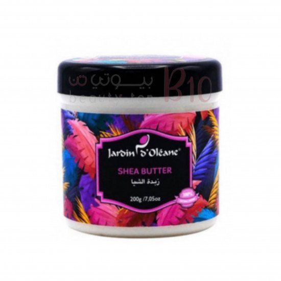 زبدة الشيا الطبيعية من جاردن اوليان - 200 جرام زبدة الشيا الطبيعية من جاردن اوليان - 200 جرام