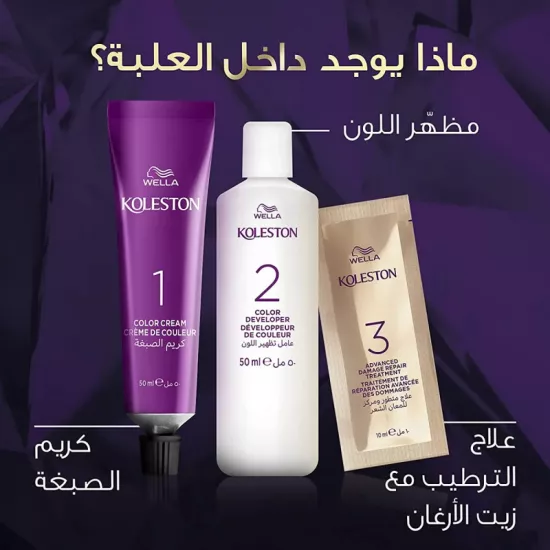 كوليستون بني غزال مكثف 307/7 من ويلا