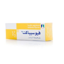 كريم فيوسيبكت لعلاج التهابات الجلد البكتيرية - 15 جم