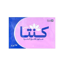 كنتا| صابون مغربي لتفتيح البشرة - 125غم