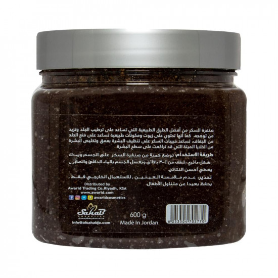 سنفرة بالقهوة للوجه والجسم من جلوبال ستار - 600جرام