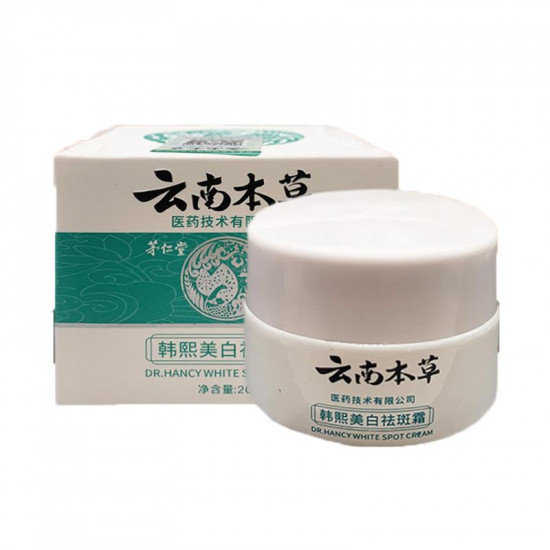 كريم تبييض الوجه وإزالة النمش والكلف – 20 جم