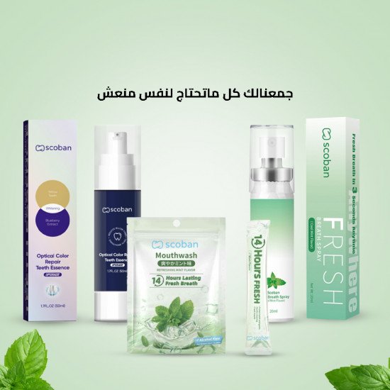 المجموعة الفائقة من سكوبان لاسنان لامعة ونفس منعش