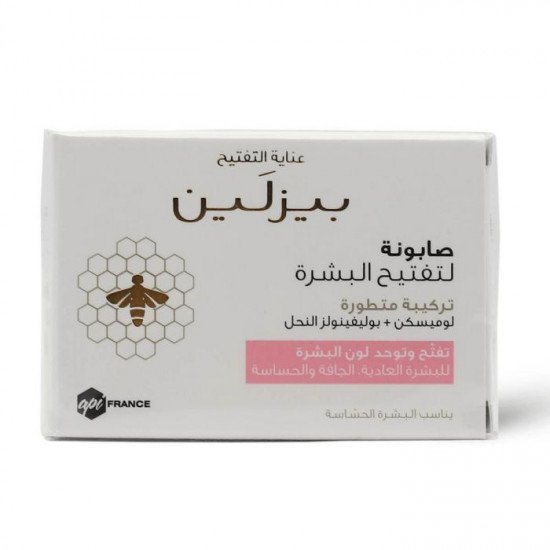 بيزلين صابون مفتح للبشرة لوميسكن وبوليفينونز النحل- 85جم