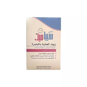 زيت الأطفال للعناية بمنطقة الحفاض من سيباميد – 150 مل زيت الأطفال للعناية بمنطقة الحفاض من سيباميد – 150 مل