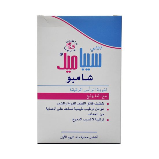 شامبو سيباميد للأطفال بالبابونج بحجم 250مل
