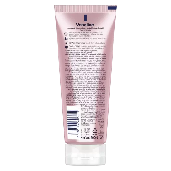 لوشن جلوتا هيا ديوي برايت سيروم بيرست من فازلين 200مل