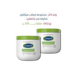 Sitafil Moisturising Cream for Dry and Sensitive Skin 2*453 gm