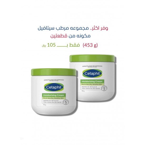 سيتافيل كريم مرطب للبشرة الجافة والحساسة 2*453 جم