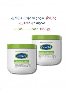 سيتافيل كريم مرطب للبشرة الجافة والحساسة 2*453 جم سيتافيل كريم مرطب للبشرة الجافة والحساسة 2*453 جم