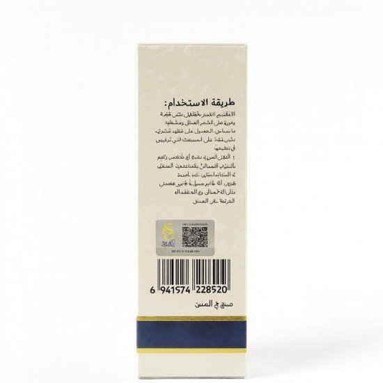 بخاخ تفتيح الشعر بزيت جوز الهند والارقان من سارة بيوتي 100 مل