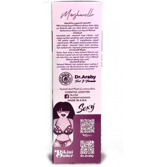  غسول منطقة البيكيني للنساء، بالمارشميلو من سمايل هيفن250 مل