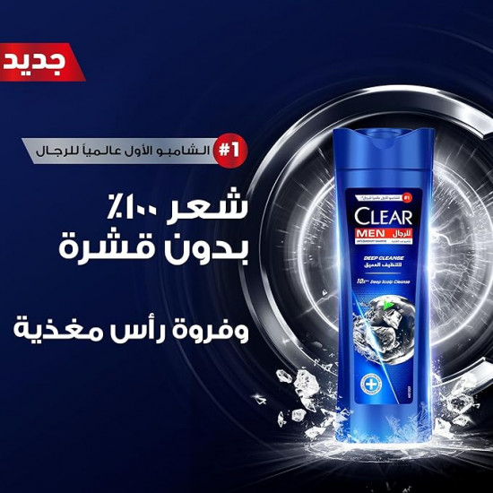 شامبو كلير ديب كلين المضاد للقشرة مع الفحم النشط والنعناع للرجال 350مل