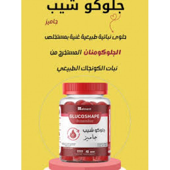 جلـوكو شيب جاميز 42 قطعة حلوى الجلوكومنان من ايلمينت