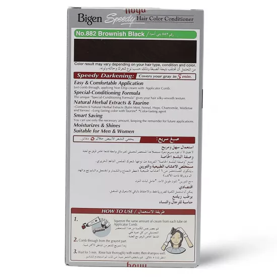 بيجين سبيدي صبغة شعر –بلاك 882