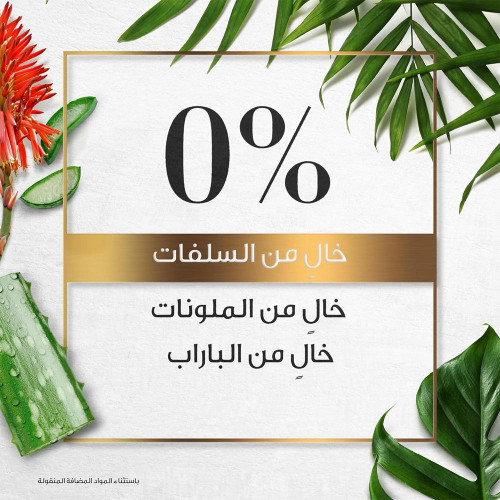 بلسم الشعر بالصبار و زيت الافوكادو - ٤٠٠ مل