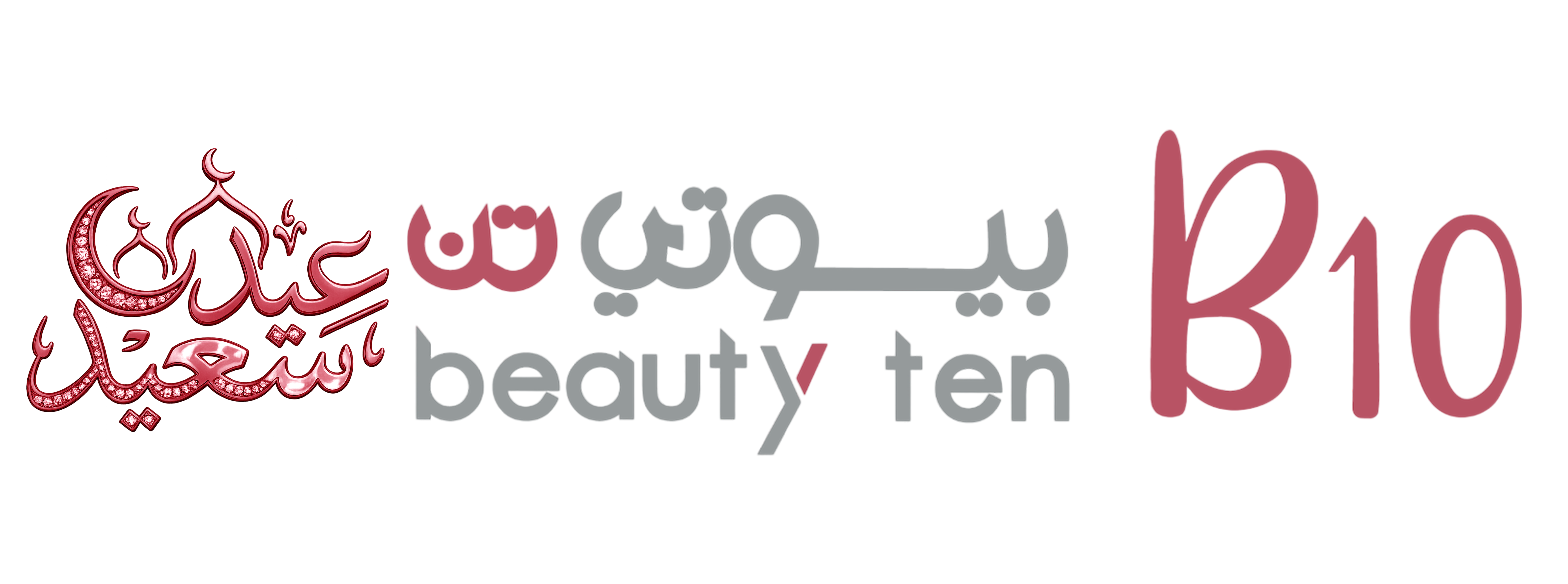 Beauty 10 | بيوتي تن