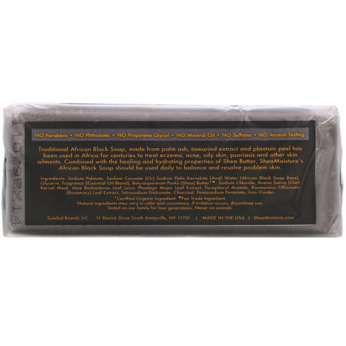 الصابون الأفريقي الأسود بزبدة الشيا من شيا مويستر - 230 جم
