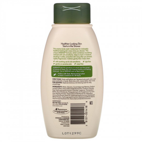 غسول الجسم للترطيب اليومي من افينو - 354 مل