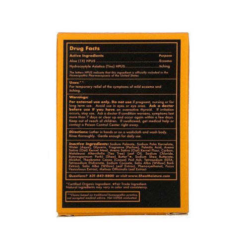 صابون أفريقي أسود بزبدة الشيا لعلاج الإكزيما من شيا مويستر - 142جم