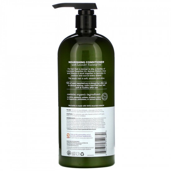 بلسم شعر باللافندر المغذية من أفالون أورغانيكس - 907 غرام