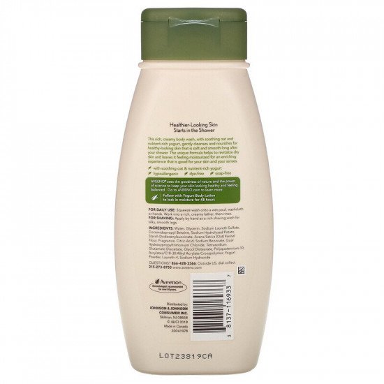 غسول الجسم المرطب اليومي بالزبادي والفانيليا من افينو - 532 مل