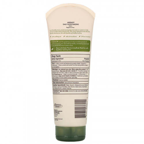 لوشن مرطب يومي خالٍ من العطور من افينو - 227 ج