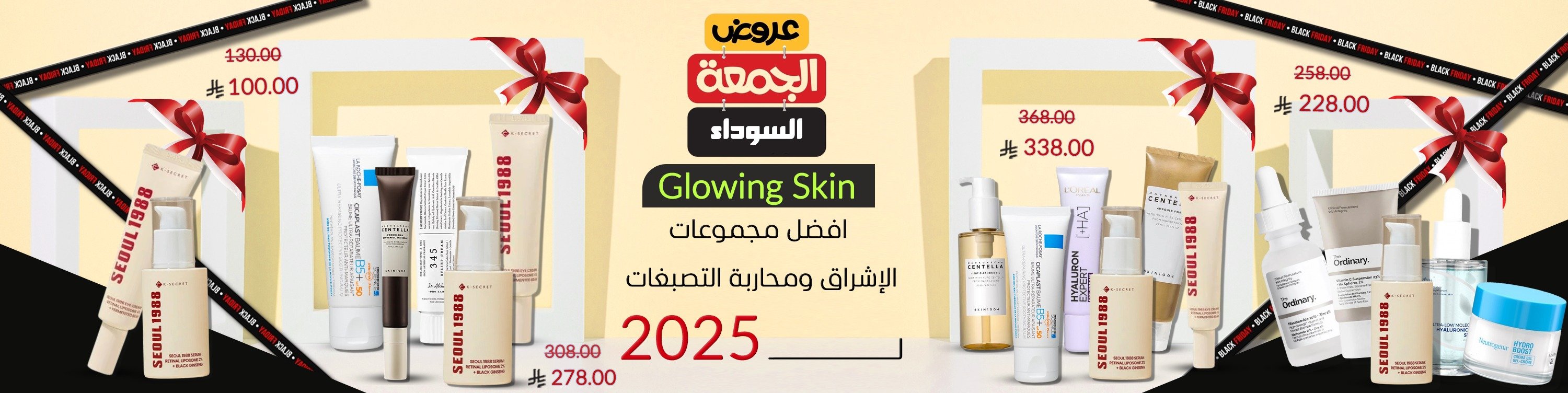 عروض بيوتي تن 