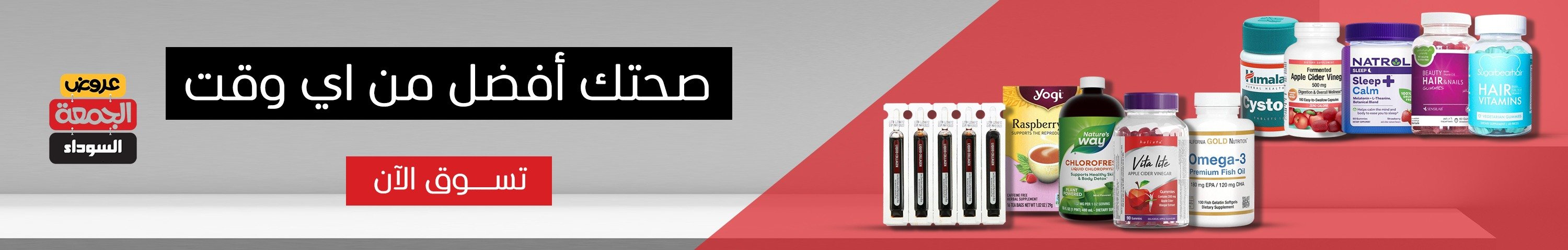 مكملات الغذائية