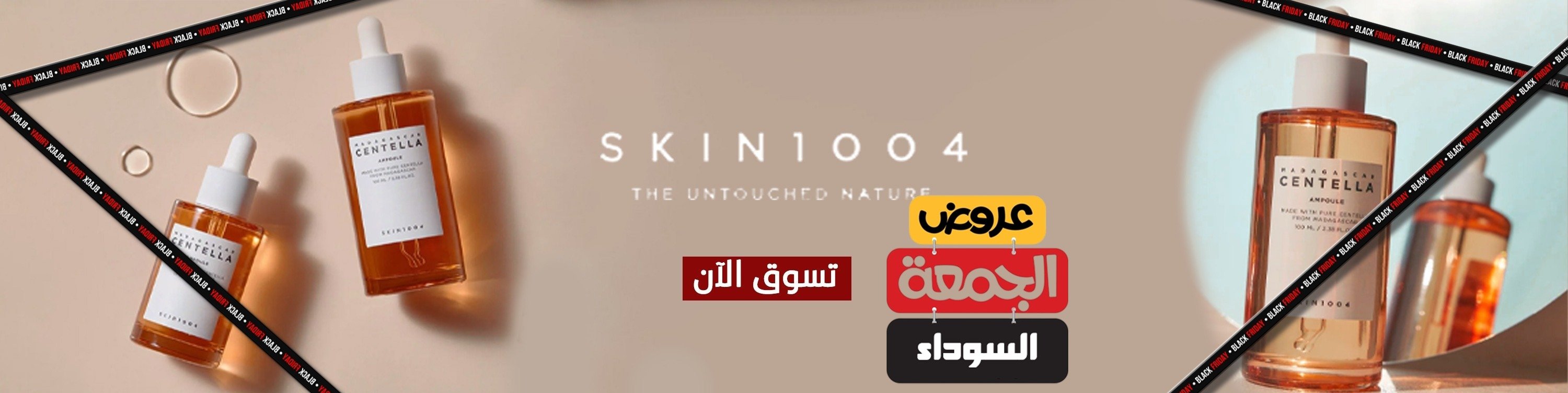 SKIN1004