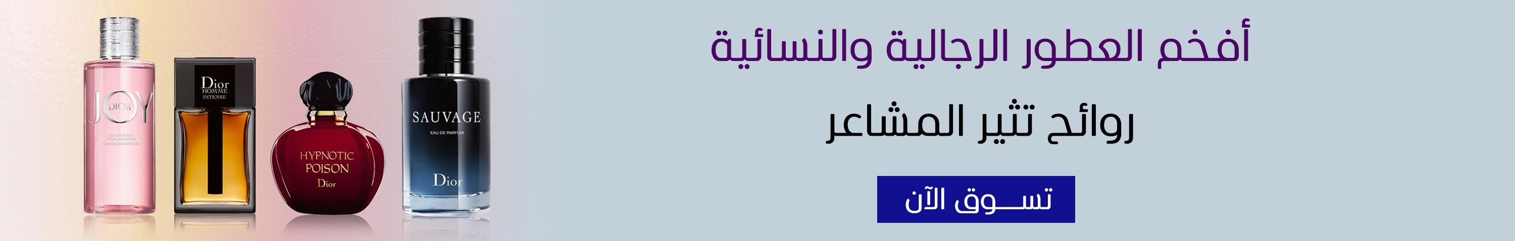 عطور 