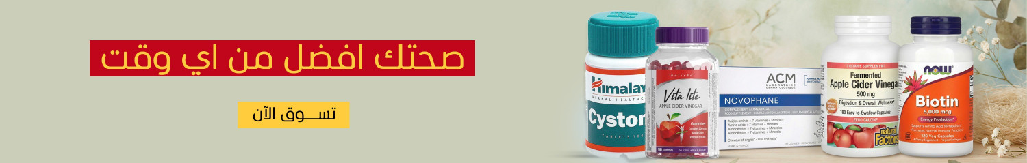 مكملات الغذائية