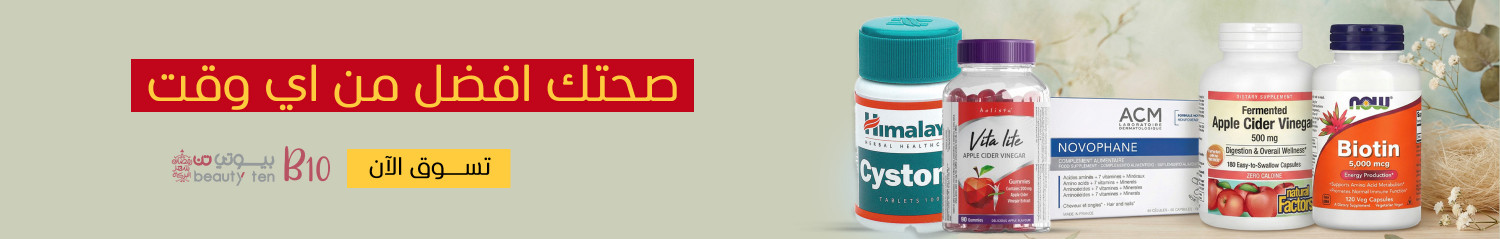 مكملات الغذائية