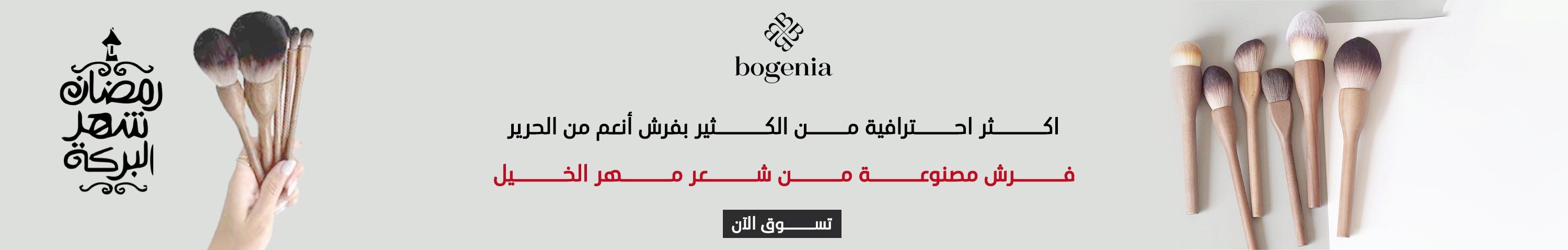 فرش Bogenia
