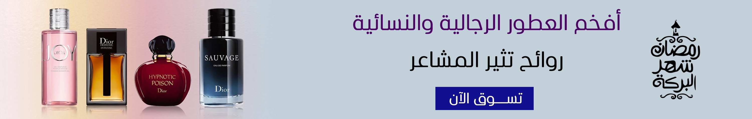 عطور 