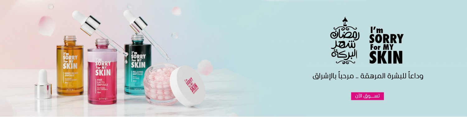 i am sorry for my skin