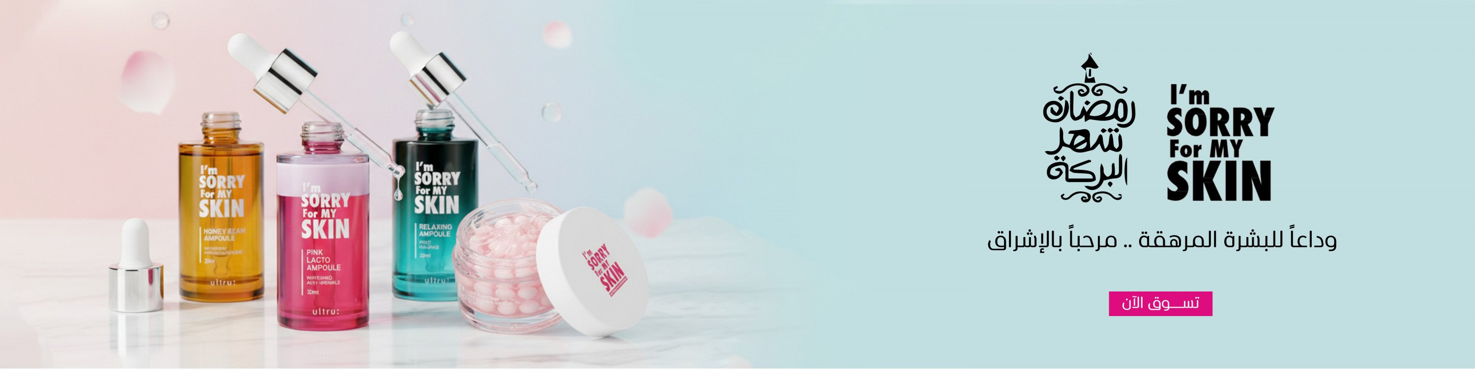 i am sorry for my skin