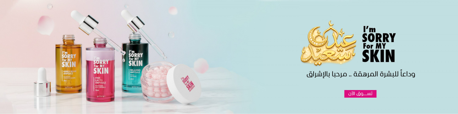 i am sorry for my skin