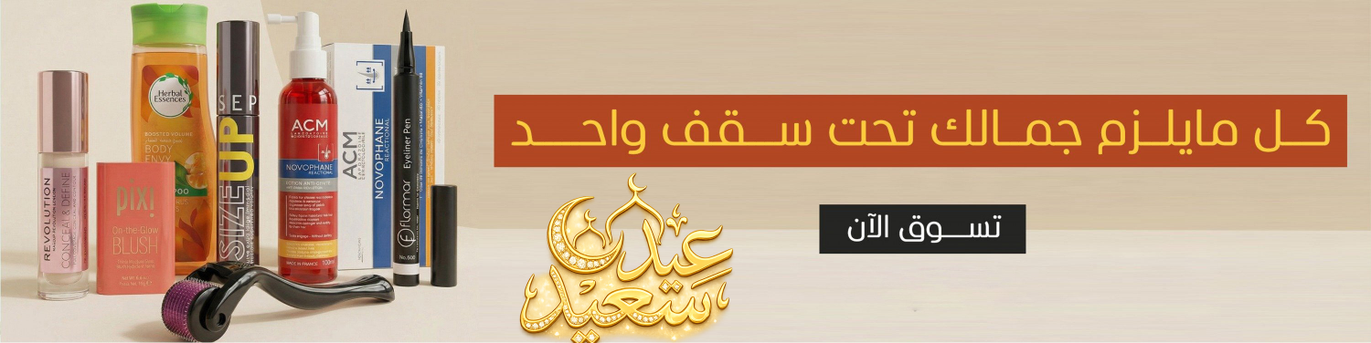 عروض بيوتي تن 