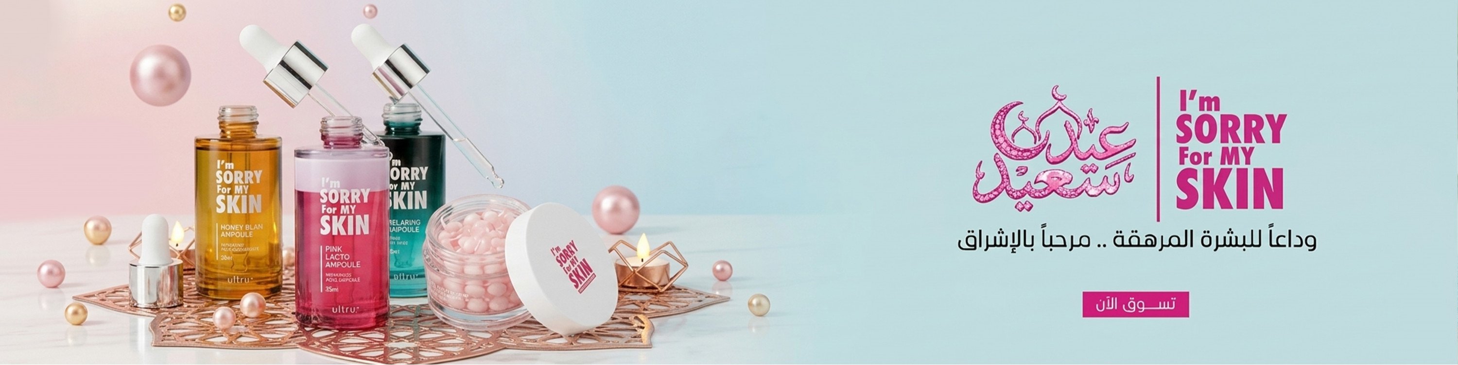 i am sorry for my skin