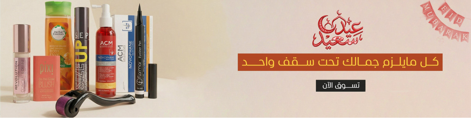 عروض بيوتي تن 