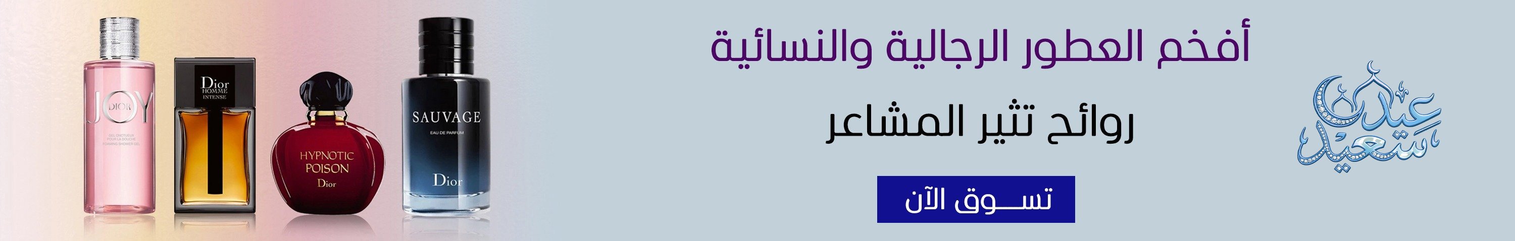 عطور 